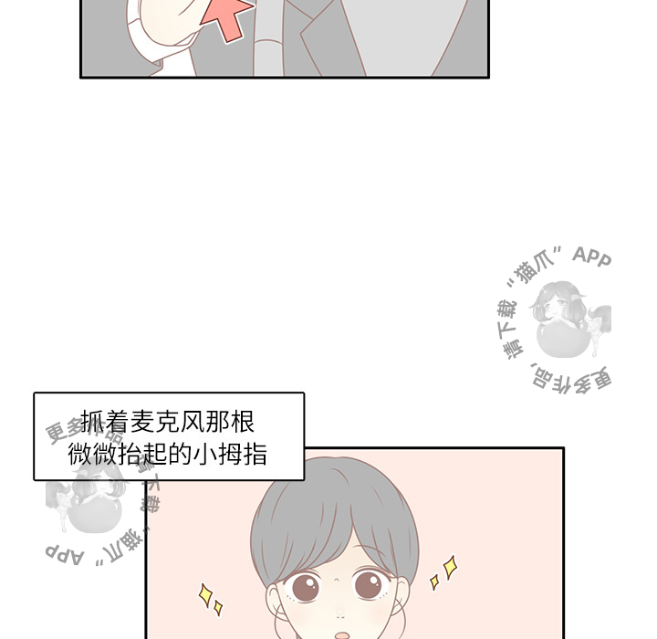 各自的春天 第1话 第36页