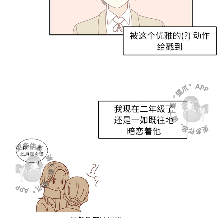 各自的春天 第1话 第37页