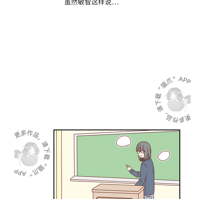 各自的春天 第1话 第38页