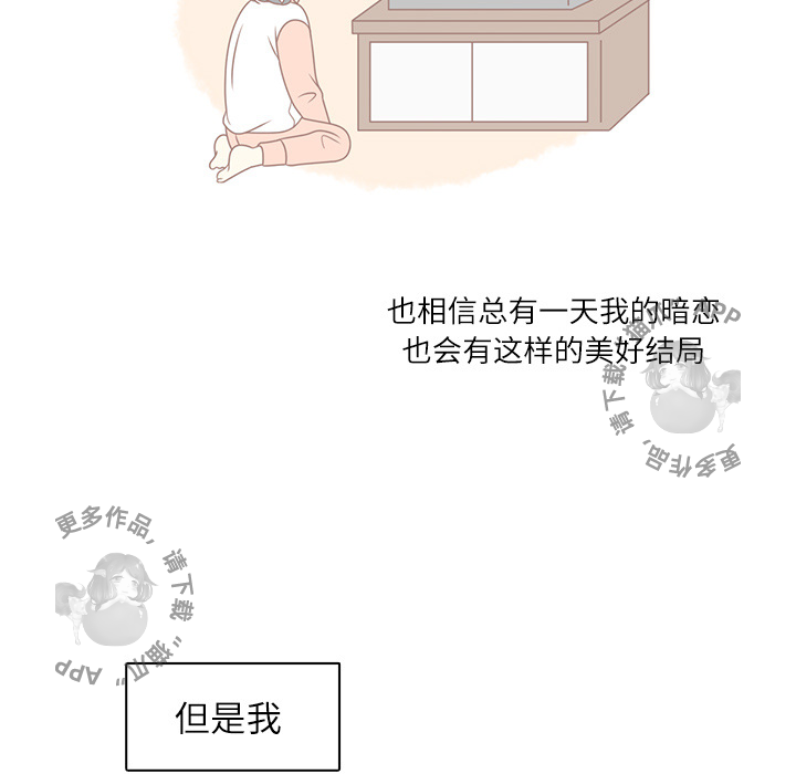 各自的春天 第1话 第42页