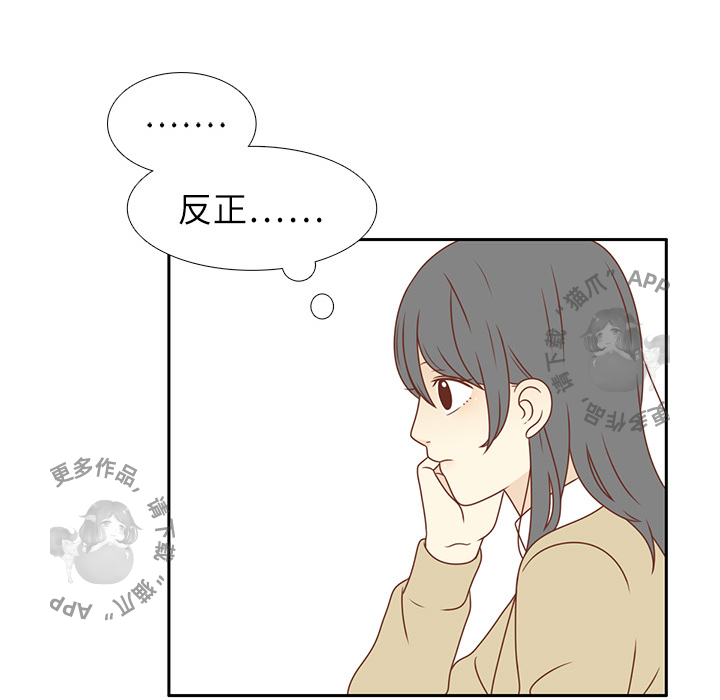 各自的春天 第1话 第45页