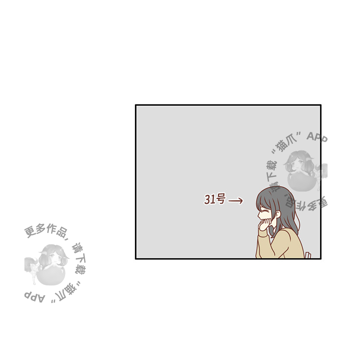 各自的春天 第1话 第50页