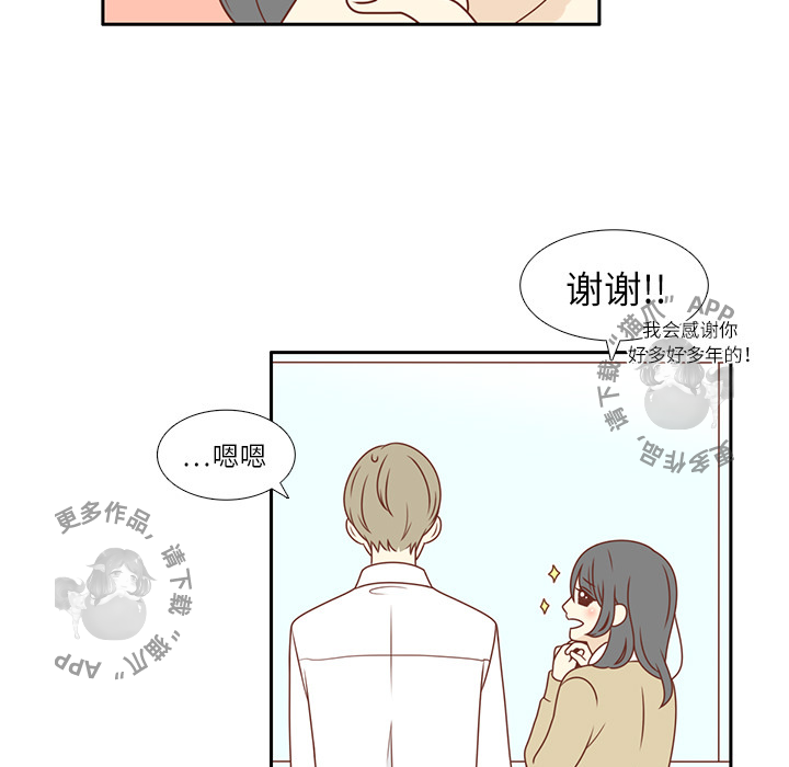 各自的春天 第1话 第64页