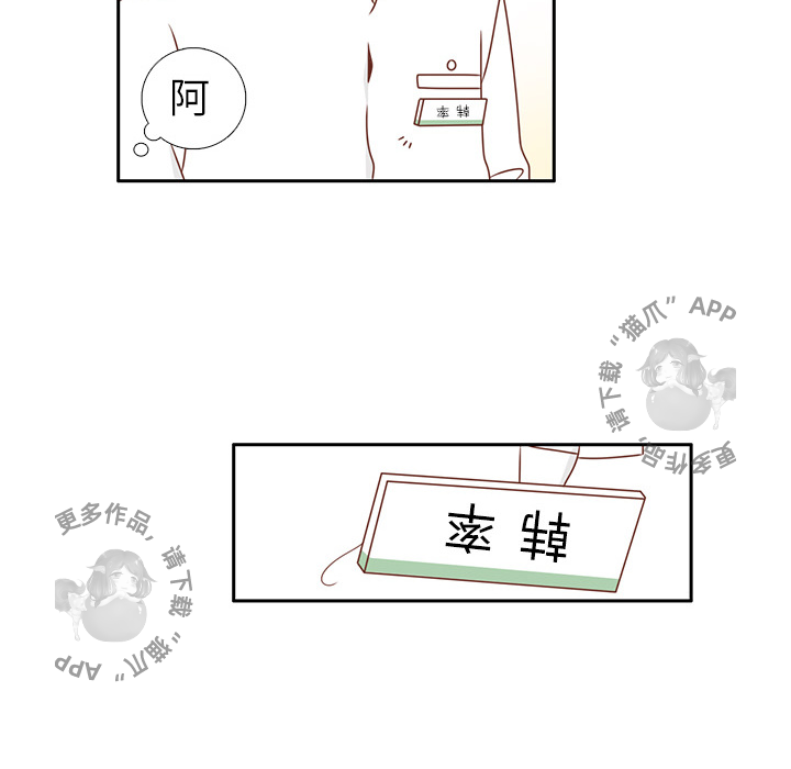 各自的春天 第1话 第68页