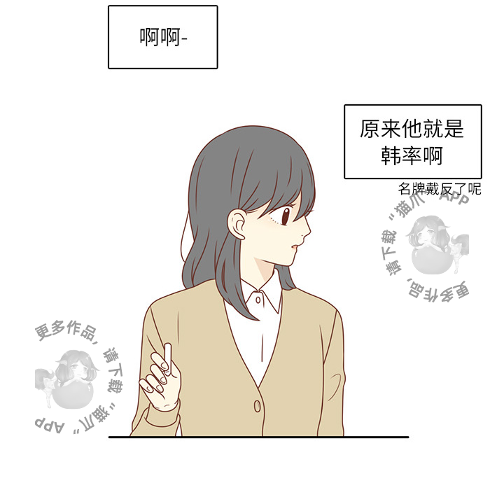 各自的春天 第1话 第69页