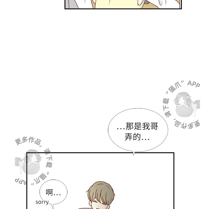 各自的春天 第10话 第5页