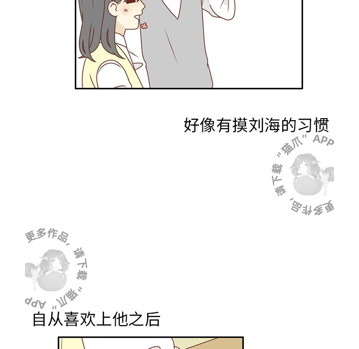 各自的春天 第10话 第13页