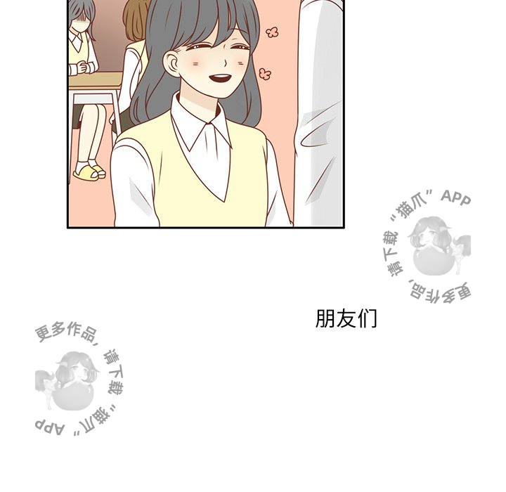 各自的春天 第10话 第19页