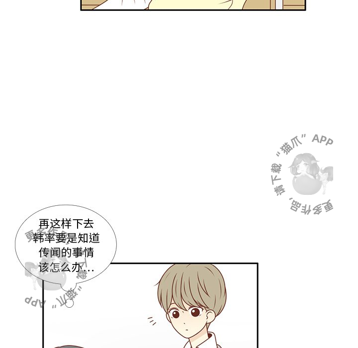 各自的春天 第10话 第21页