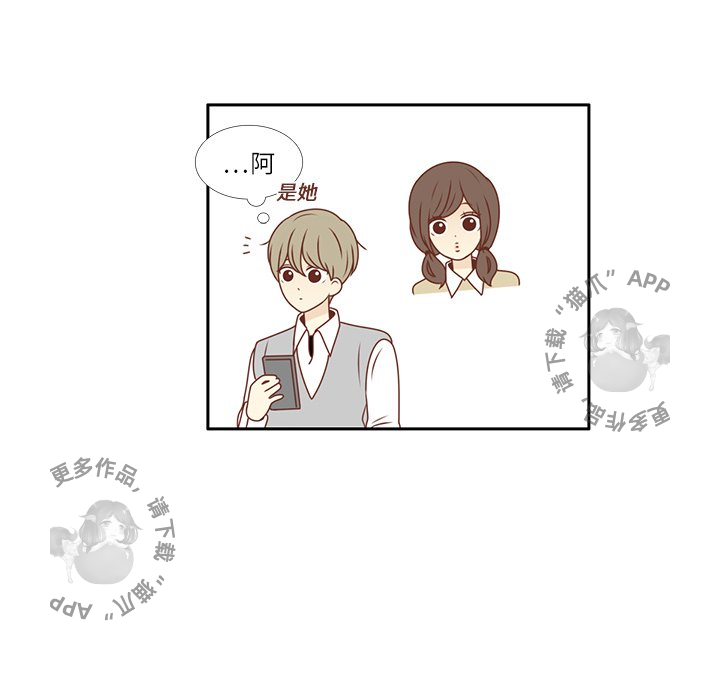 各自的春天 第10话 第24页