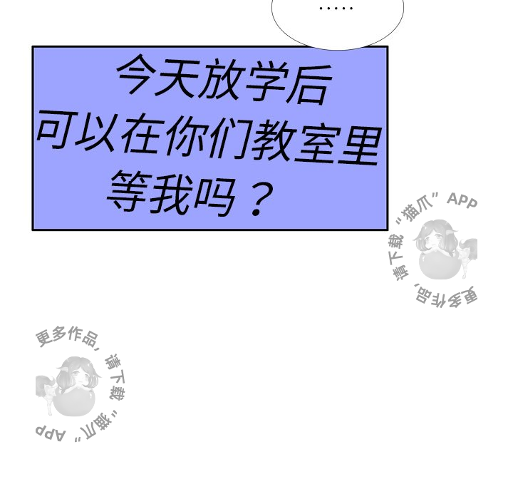 各自的春天 第10话 第27页