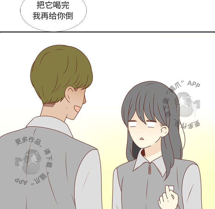 各自的春天 第10话 第44页