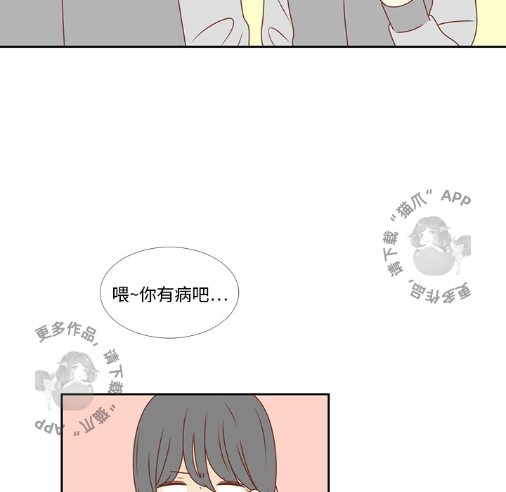 各自的春天 第10话 第45页