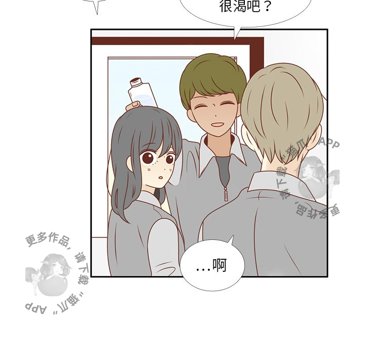 各自的春天 第10话 第47页