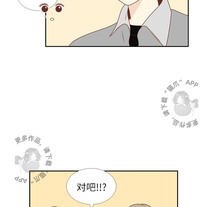 各自的春天 第10话 第53页