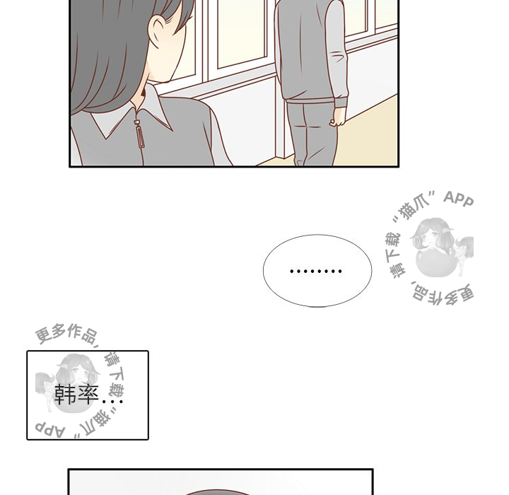 各自的春天 第10话 第57页