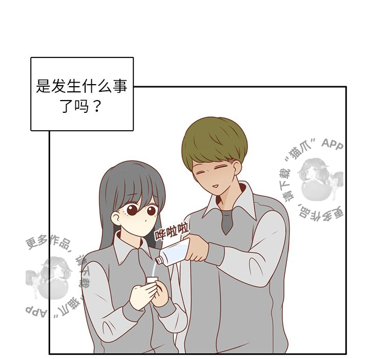 各自的春天 第10话 第59页