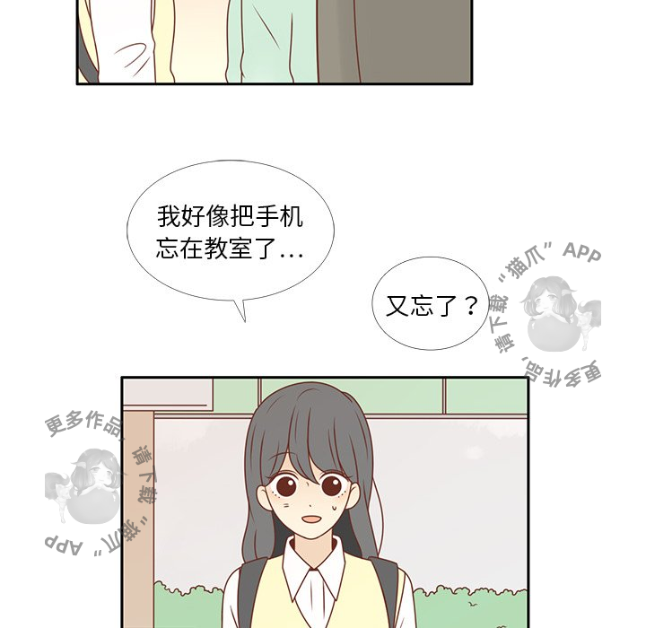 各自的春天 第10话 第66页