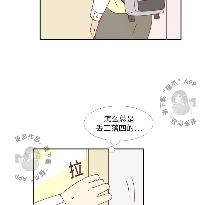 各自的春天 第10话 第71页