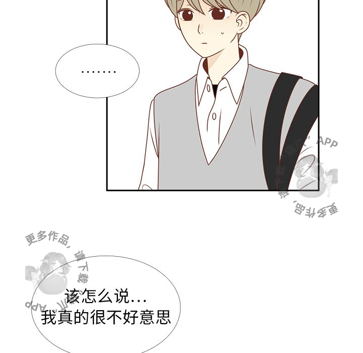 各自的春天 第10话 第79页