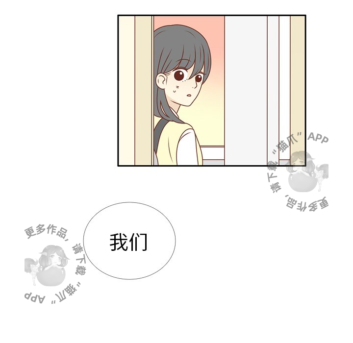 各自的春天 第10话 第81页