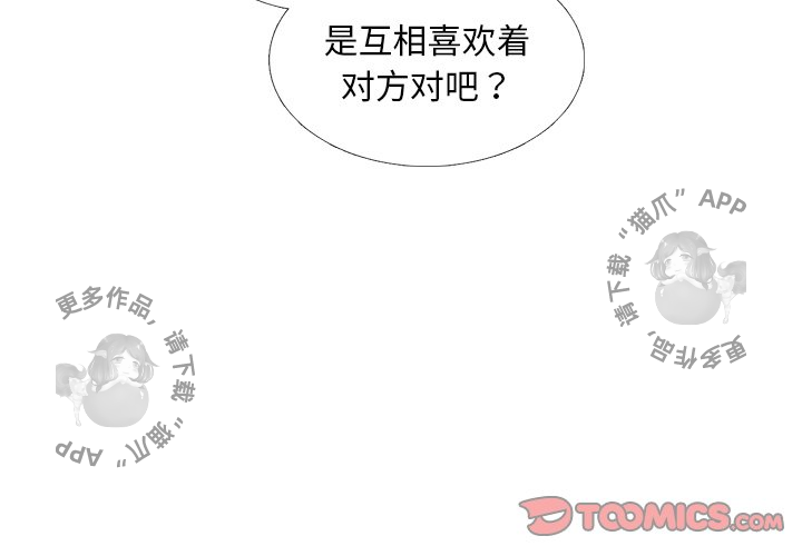 各自的春天 第11话 第1页