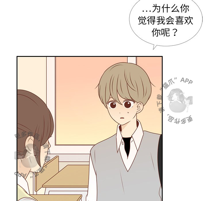 各自的春天 第11话 第13页