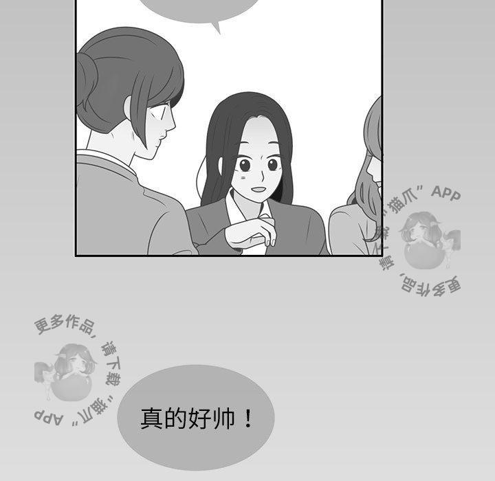 各自的春天 第11话 第20页