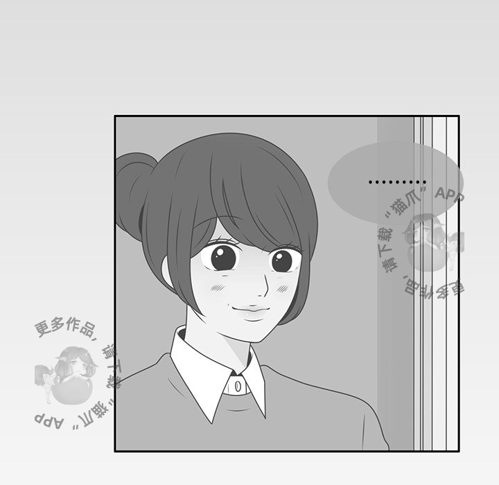 各自的春天 第11话 第21页