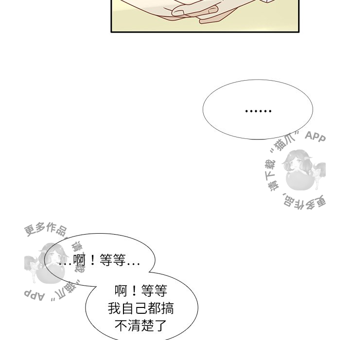 各自的春天 第11话 第25页