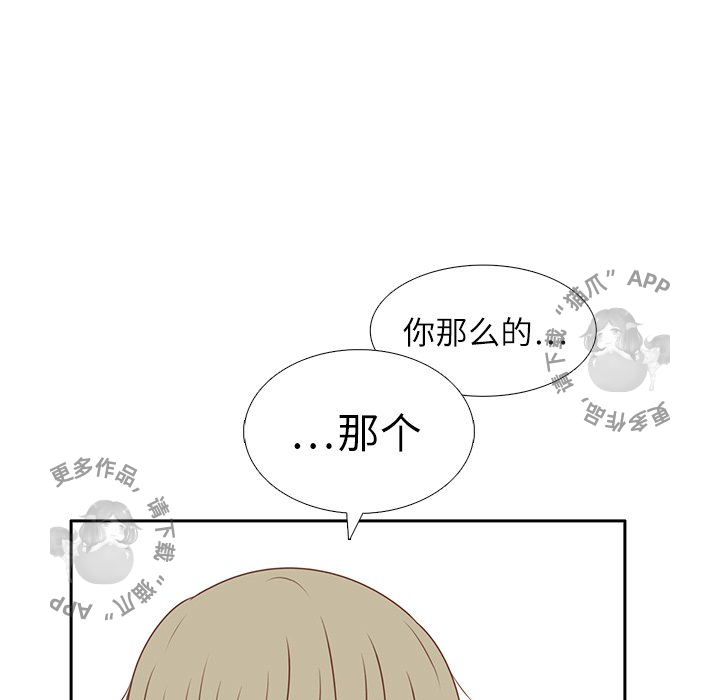 各自的春天 第11话 第28页