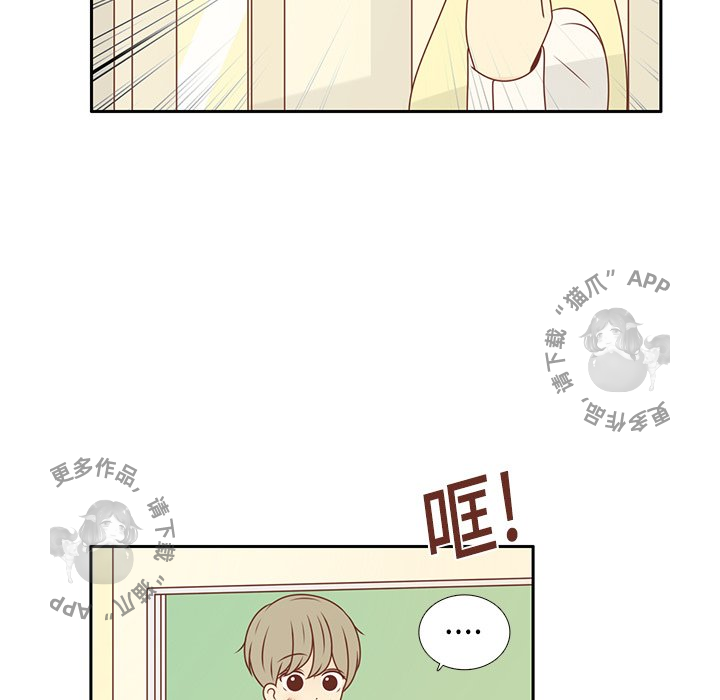 各自的春天 第11话 第48页