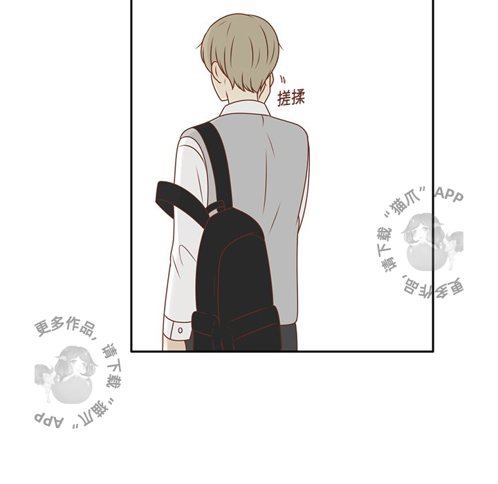 各自的春天 第11话 第50页