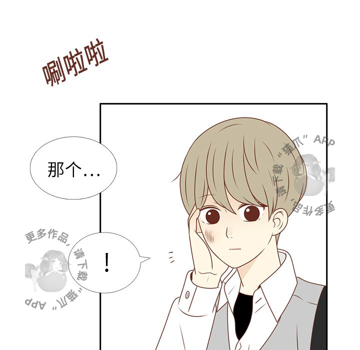 各自的春天 第11话 第51页