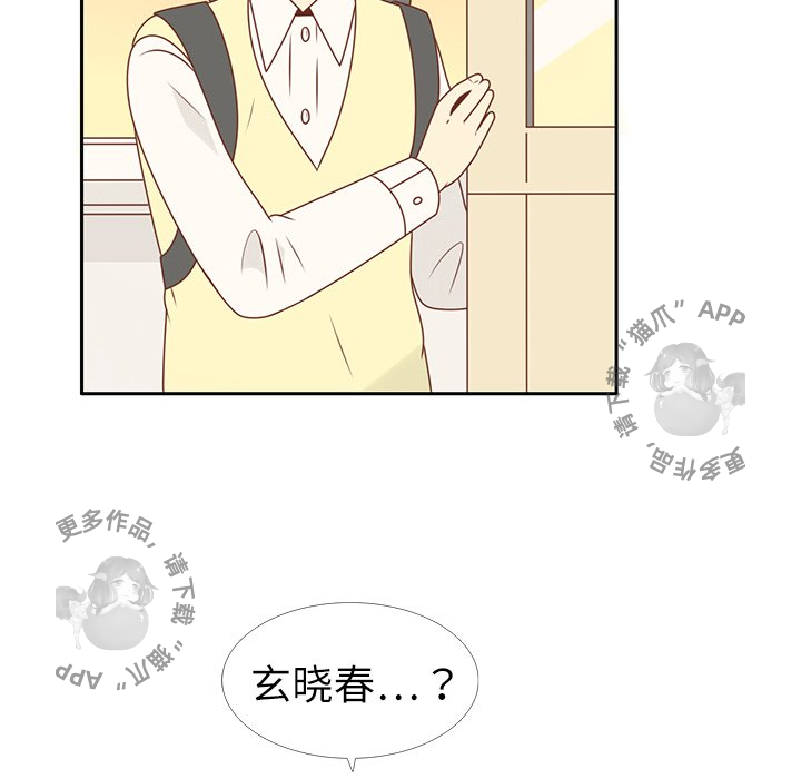 各自的春天 第11话 第53页