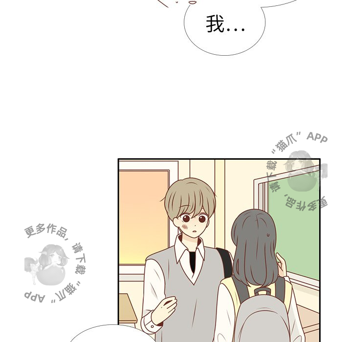 各自的春天 第11话 第55页