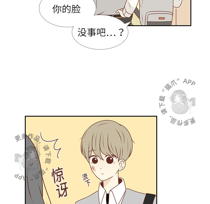 各自的春天 第11话 第56页