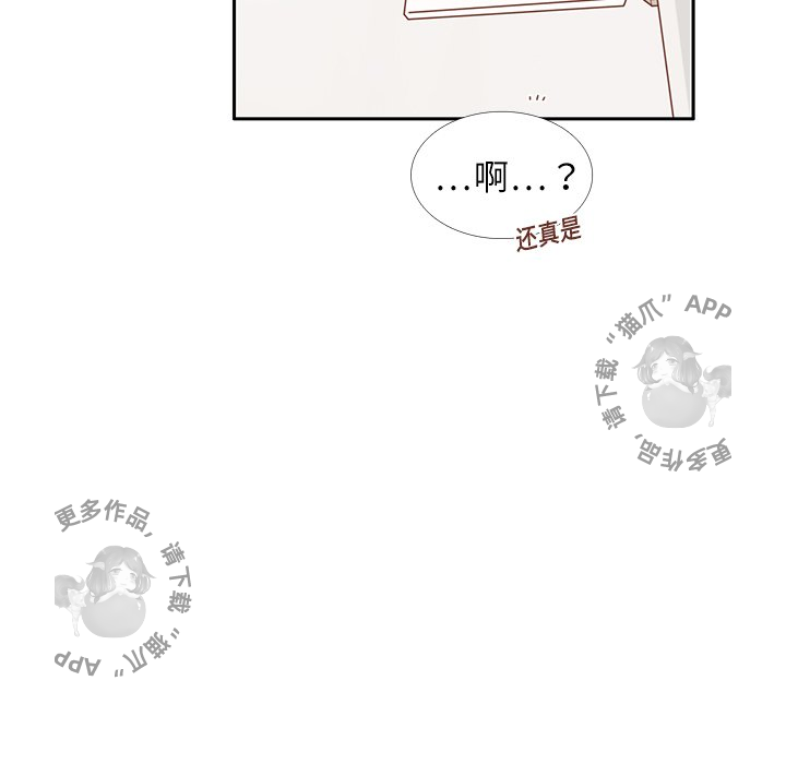 各自的春天 第11话 第58页