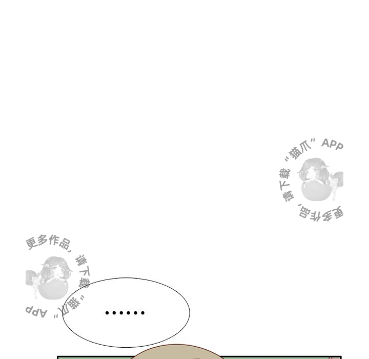 各自的春天 第11话 第59页