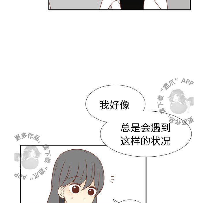 各自的春天 第11话 第69页