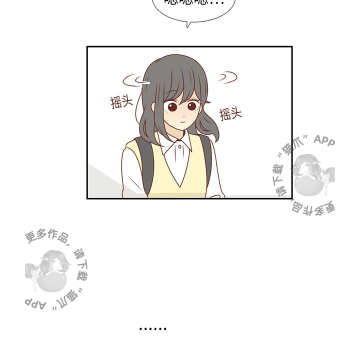 各自的春天 第11话 第78页