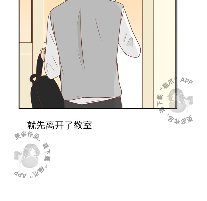 各自的春天 第11话 第80页