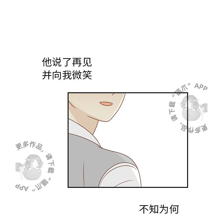 各自的春天 第11话 第81页