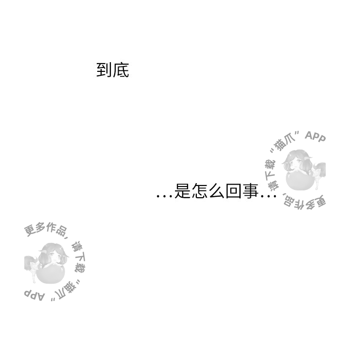 各自的春天 第11话 第84页