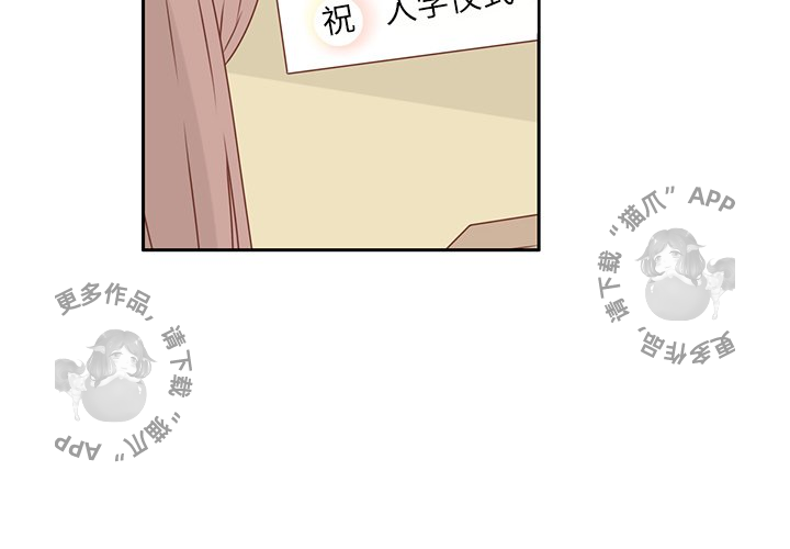 各自的春天 第12话 第3页