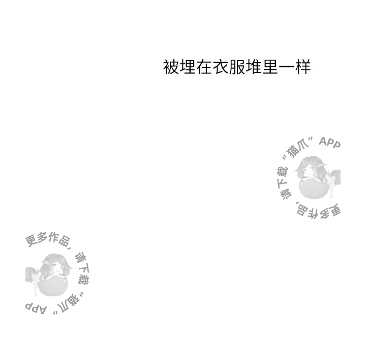 各自的春天 第12话 第17页