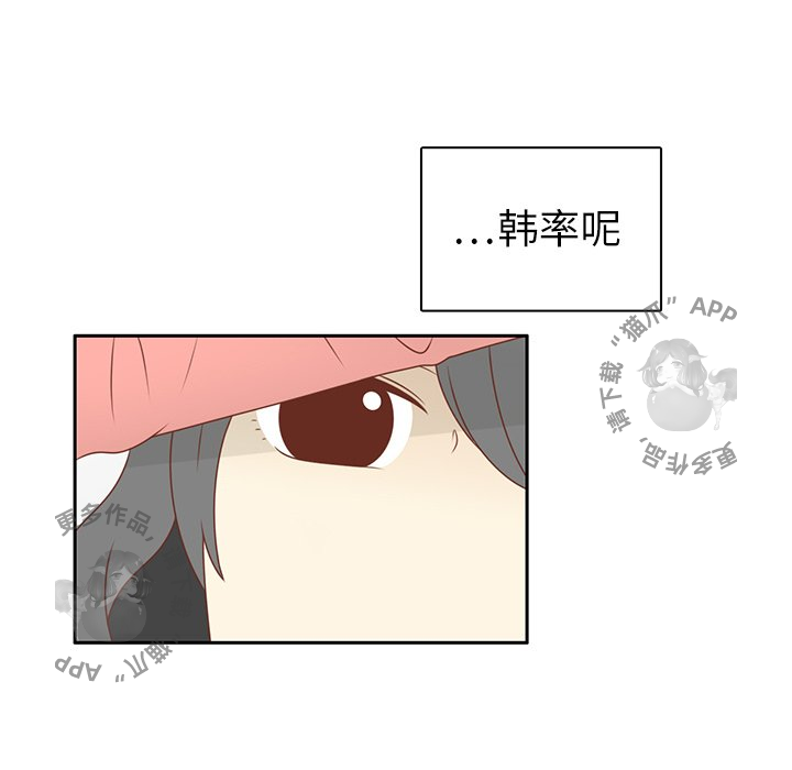 各自的春天 第12话 第27页