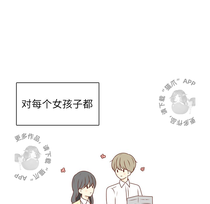 各自的春天 第12话 第28页