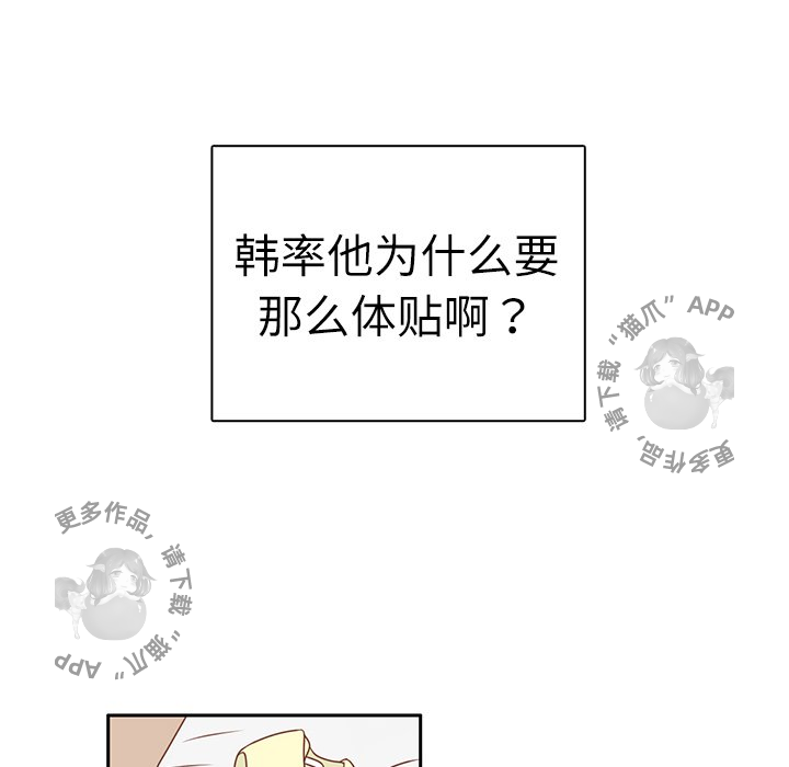 各自的春天 第12话 第37页