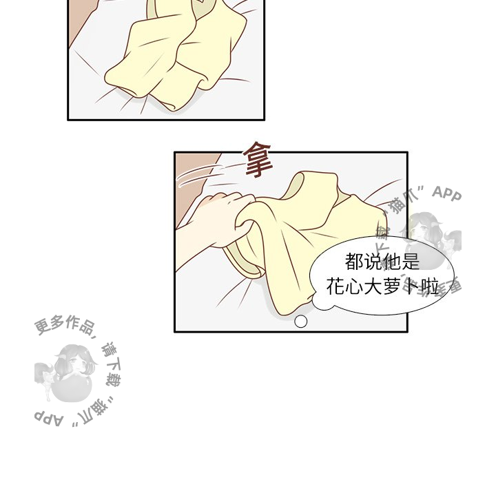 各自的春天 第12话 第38页